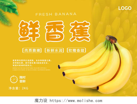 黄色简约自然新鲜香蕉包装水果手提盒香蕉礼盒包装